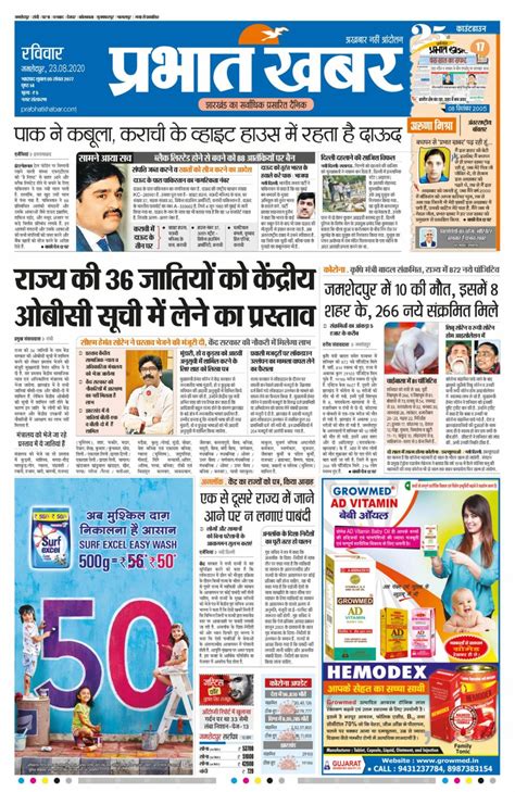 the avenue mail|prabhat khabar jamshedpur today.